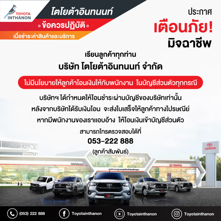 A5 การโอนเงิน เเละ นโยบายความเป็นส่วนตัว (04-68)